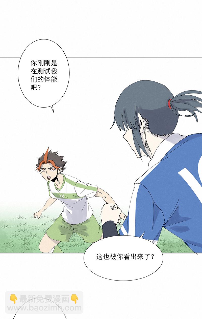 《神之一脚》第二百七十一波加时赛 第19页
