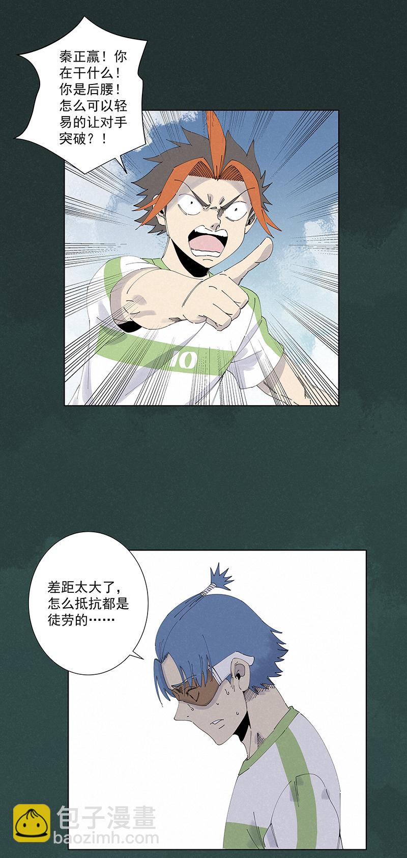 《神之一脚》第二百七十一波加时赛 第24页