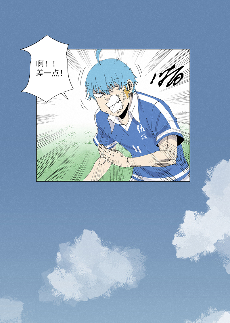 《神之一脚》第二百七十一波加时赛 第27页