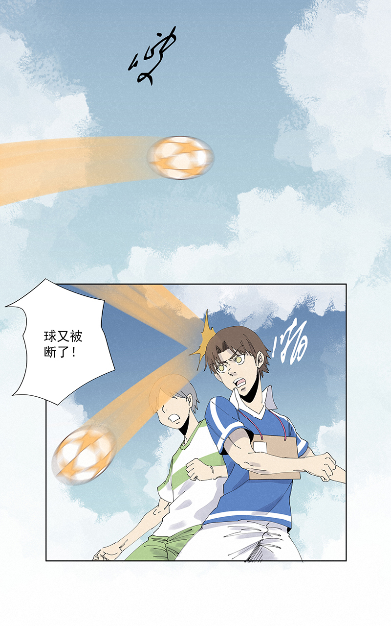《神之一脚》第二百七十一波加时赛 第28页