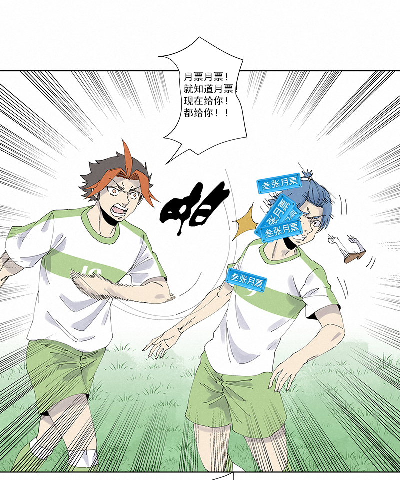 《神之一脚》第二百七十一波加时赛 第36页
