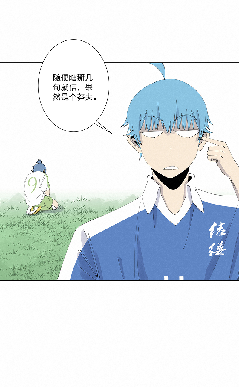 《神之一脚》第二百七十一波加时赛 第5页