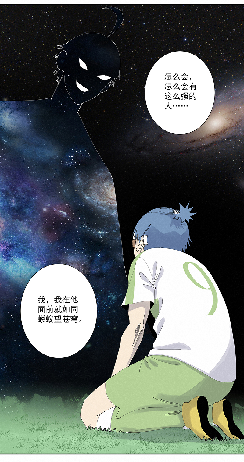 《神之一脚》第二百七十一波加时赛 第6页