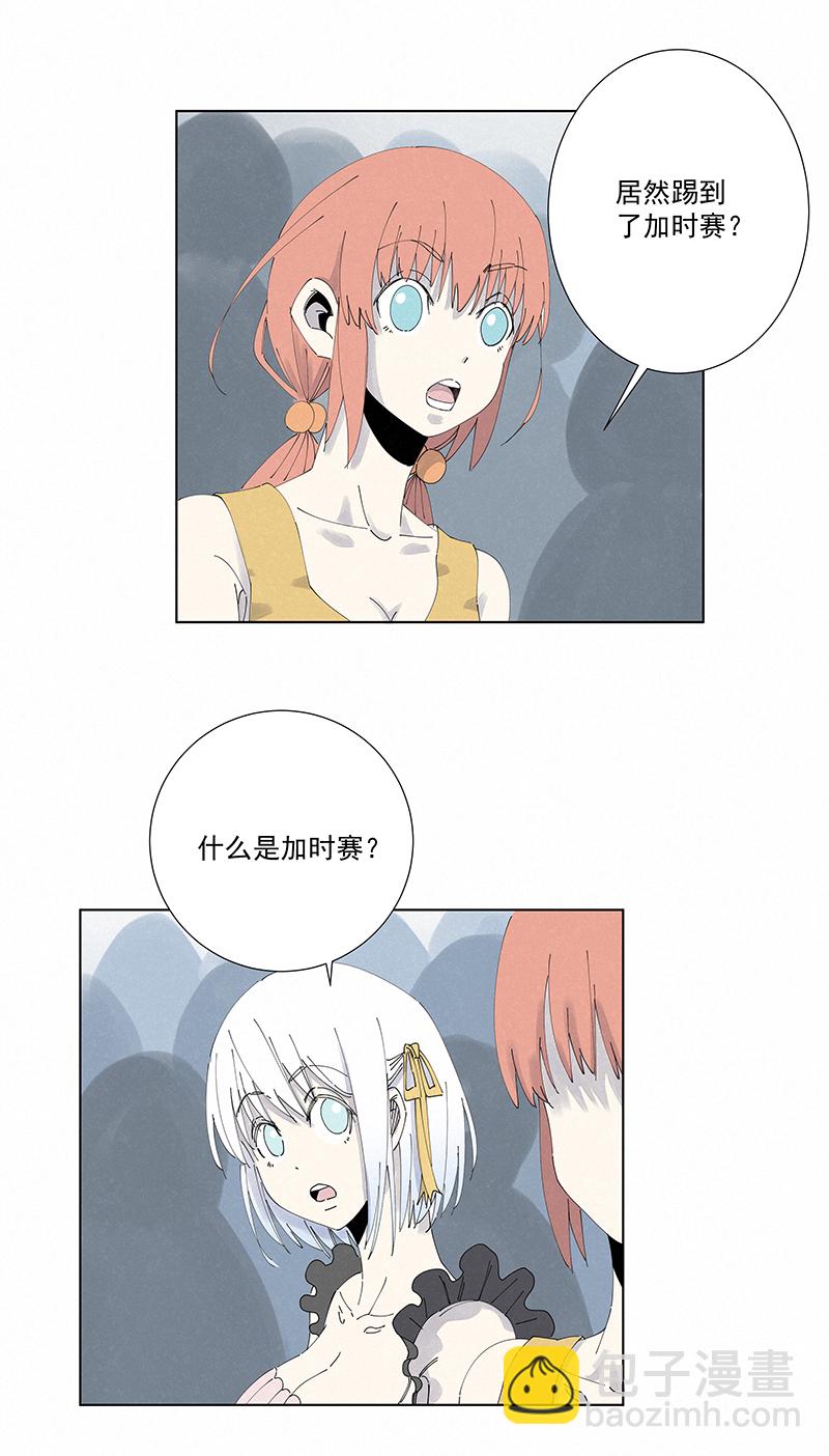 《神之一脚》第二百七十一波加时赛 第8页