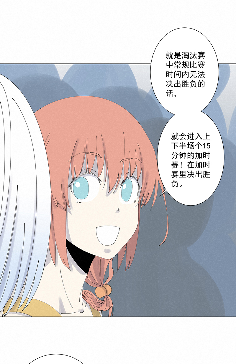《神之一脚》第二百七十一波加时赛 第9页