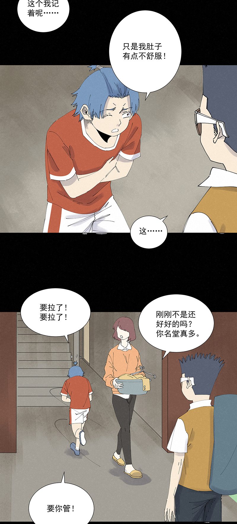 《神之一脚》第二百七十二波阿国 第10页