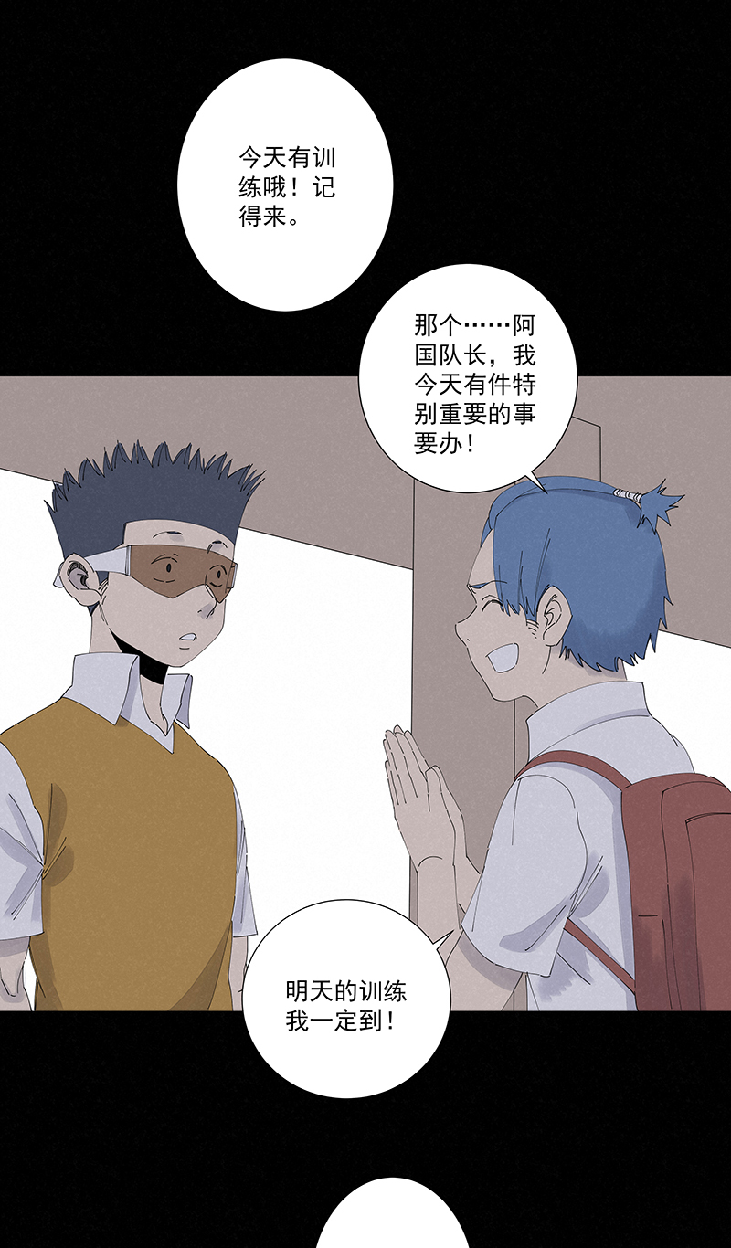 《神之一脚》第二百七十二波阿国 第12页