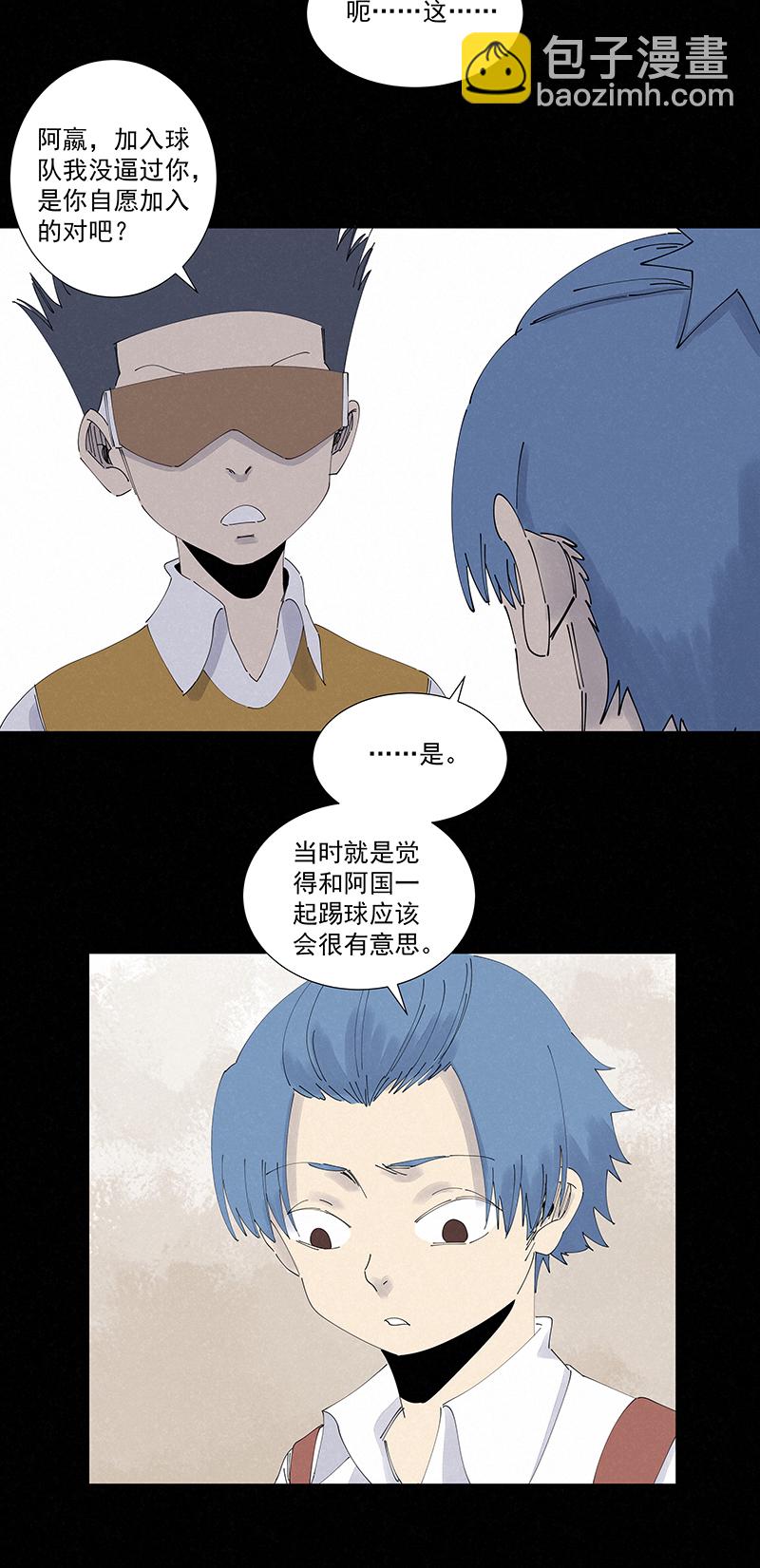 《神之一脚》第二百七十二波阿国 第14页