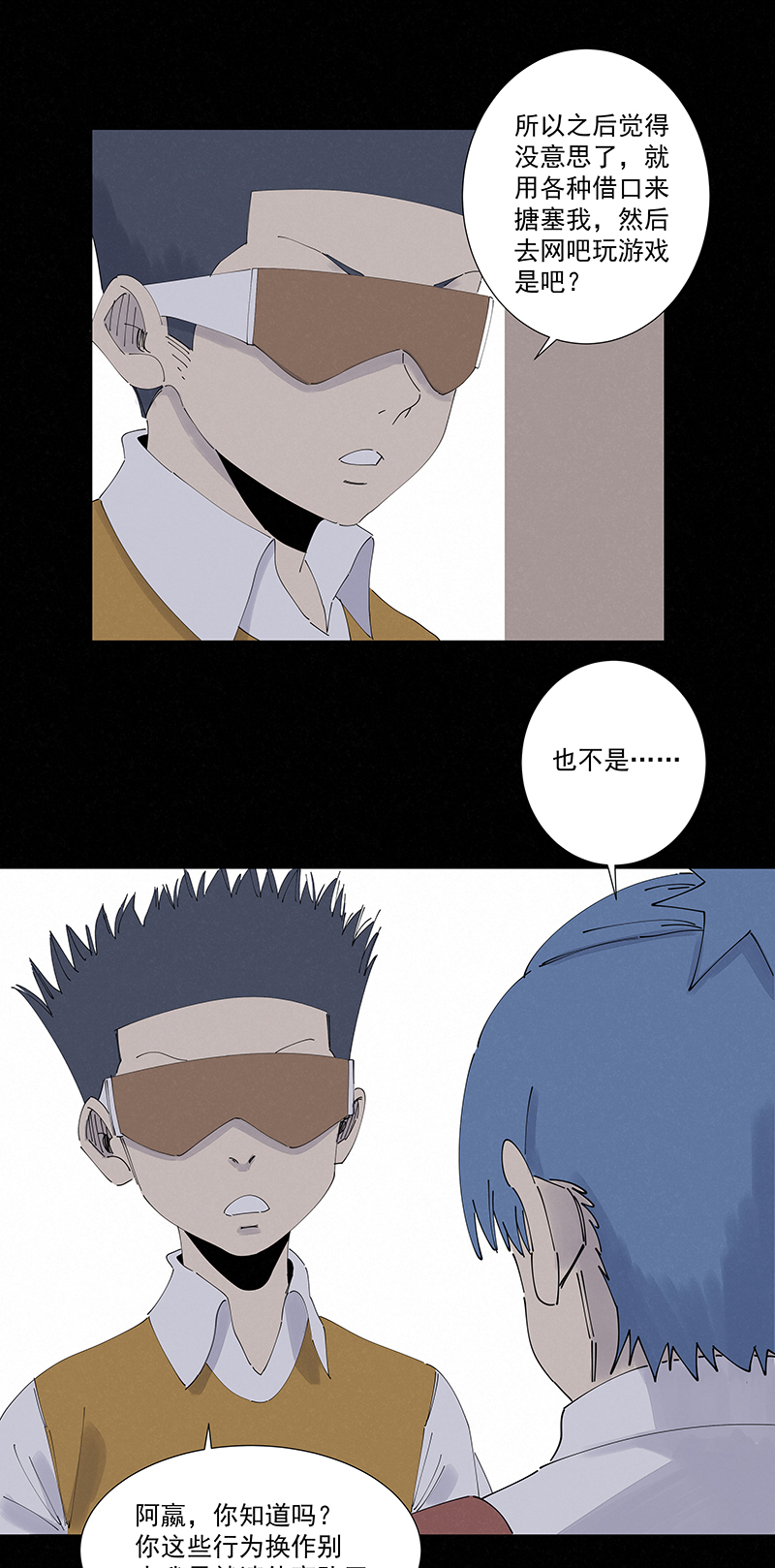 《神之一脚》第二百七十二波阿国 第15页