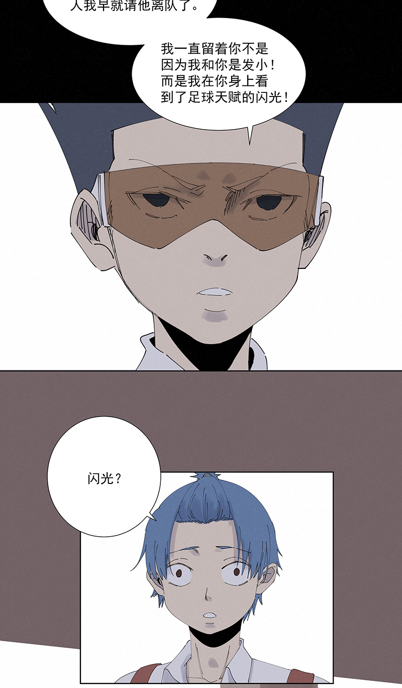 《神之一脚》第二百七十二波阿国 第16页