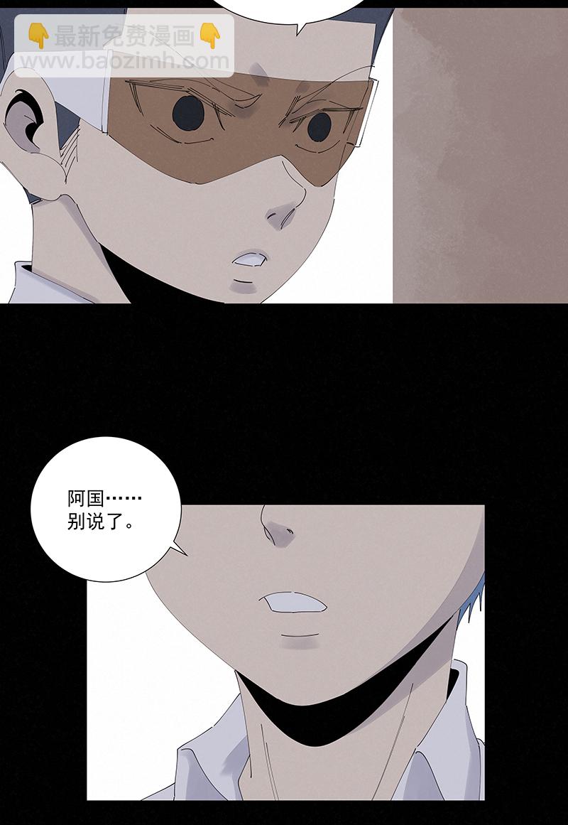 《神之一脚》第二百七十二波阿国 第18页