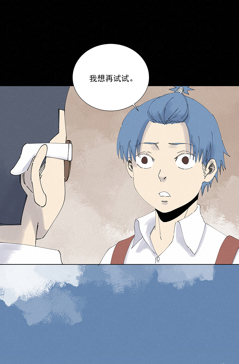 《神之一脚》第二百七十二波阿国 第19页