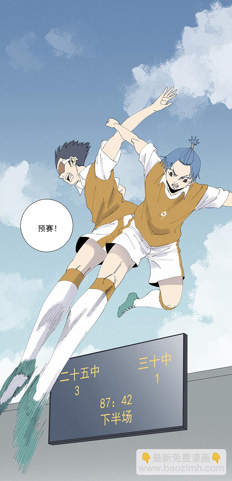《神之一脚》第二百七十二波阿国 第20页