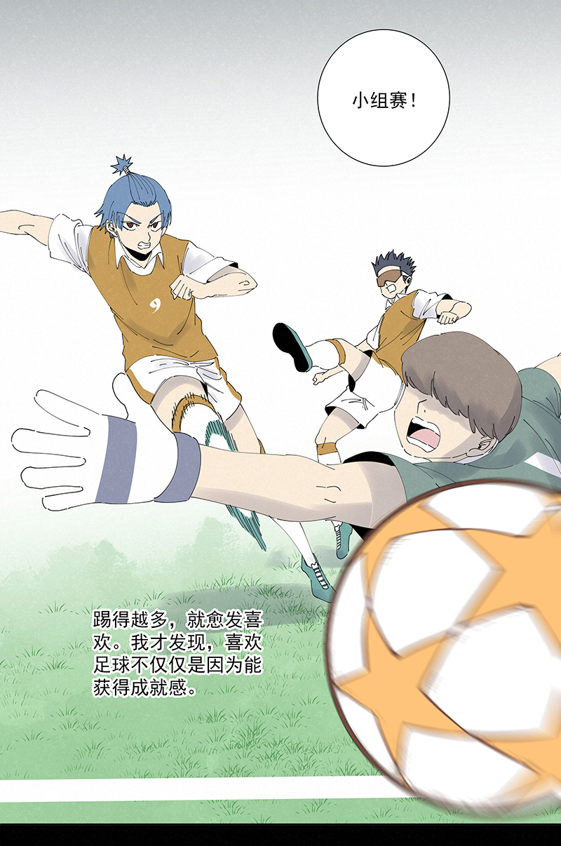 《神之一脚》第二百七十二波阿国 第21页