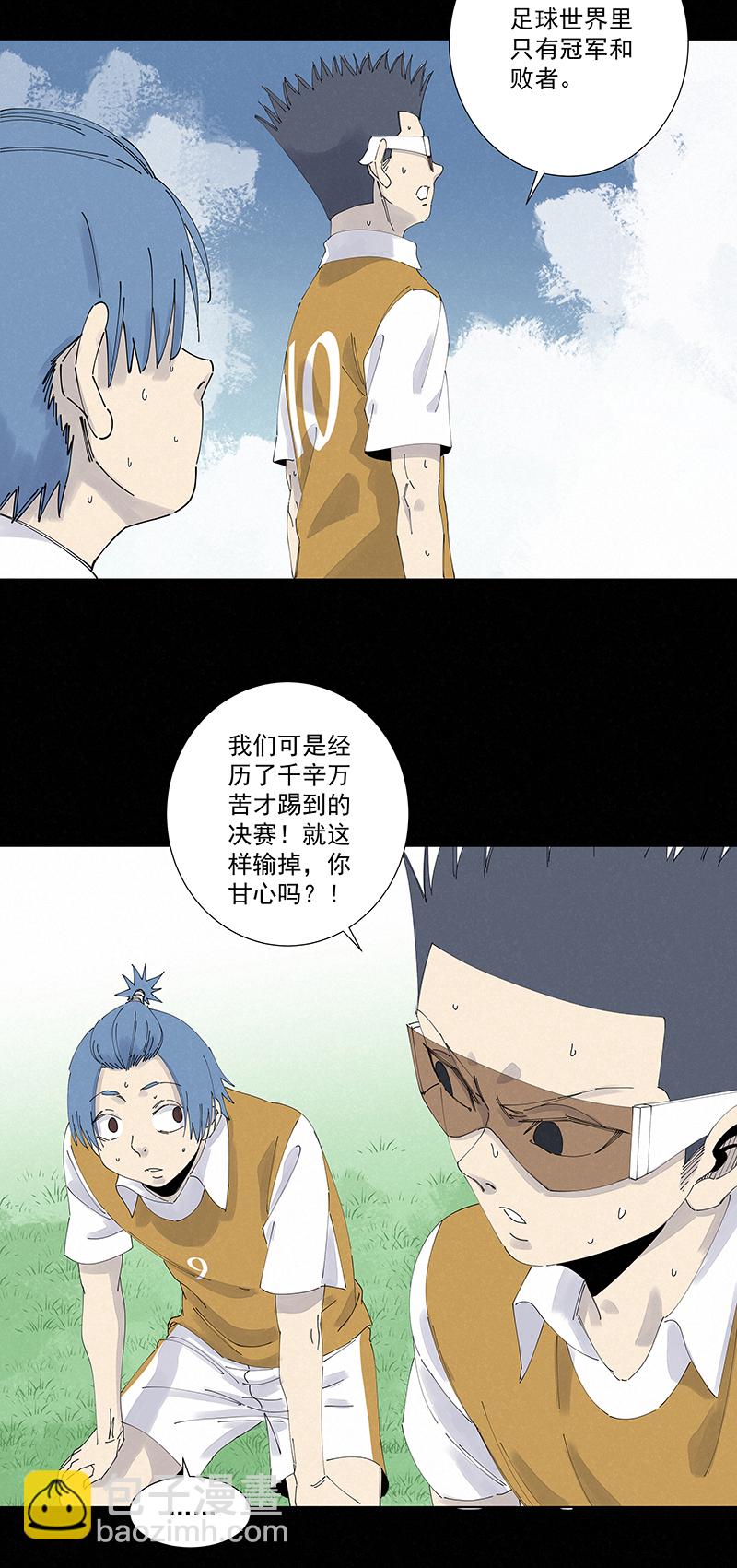 《神之一脚》第二百七十二波阿国 第25页