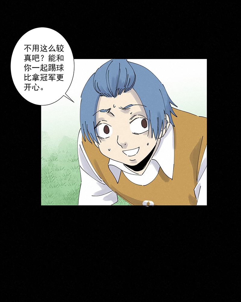 《神之一脚》第二百七十二波阿国 第26页