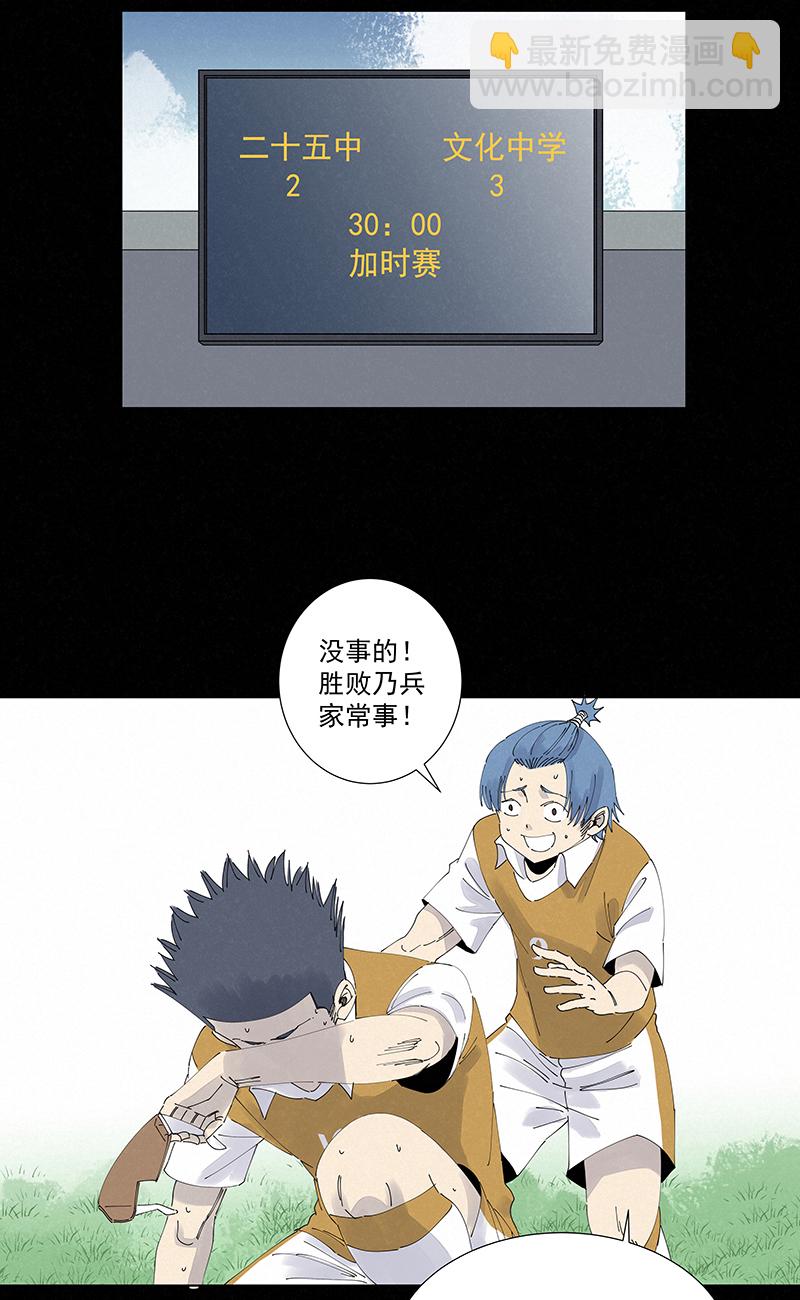 《神之一脚》第二百七十二波阿国 第27页
