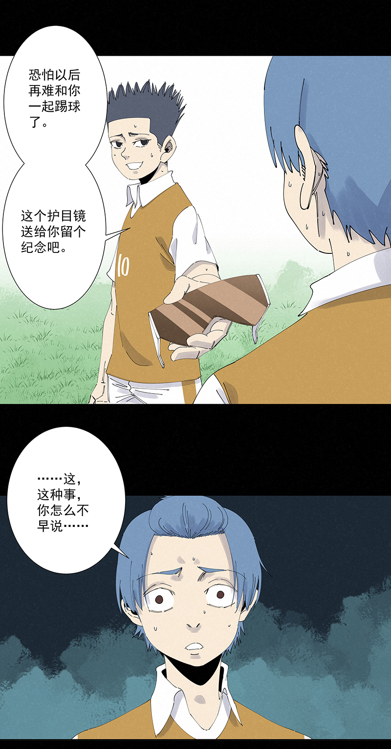 《神之一脚》第二百七十二波阿国 第29页
