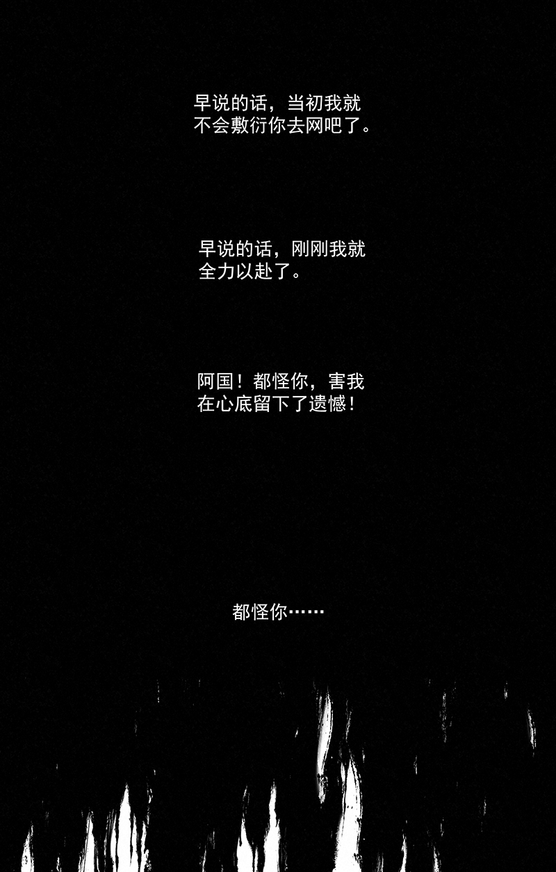 《神之一脚》第二百七十二波阿国 第30页