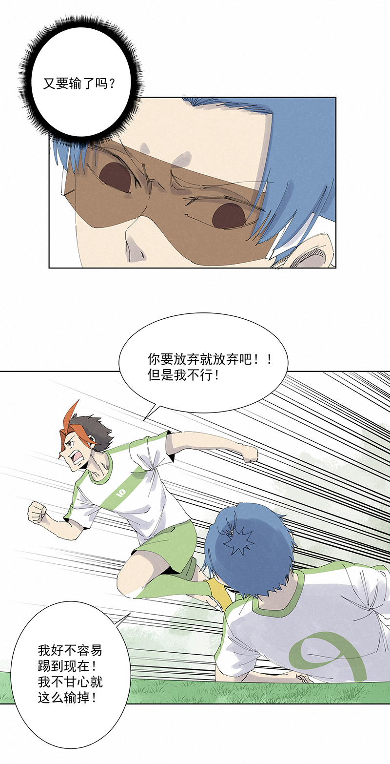 《神之一脚》第二百七十二波阿国 第33页