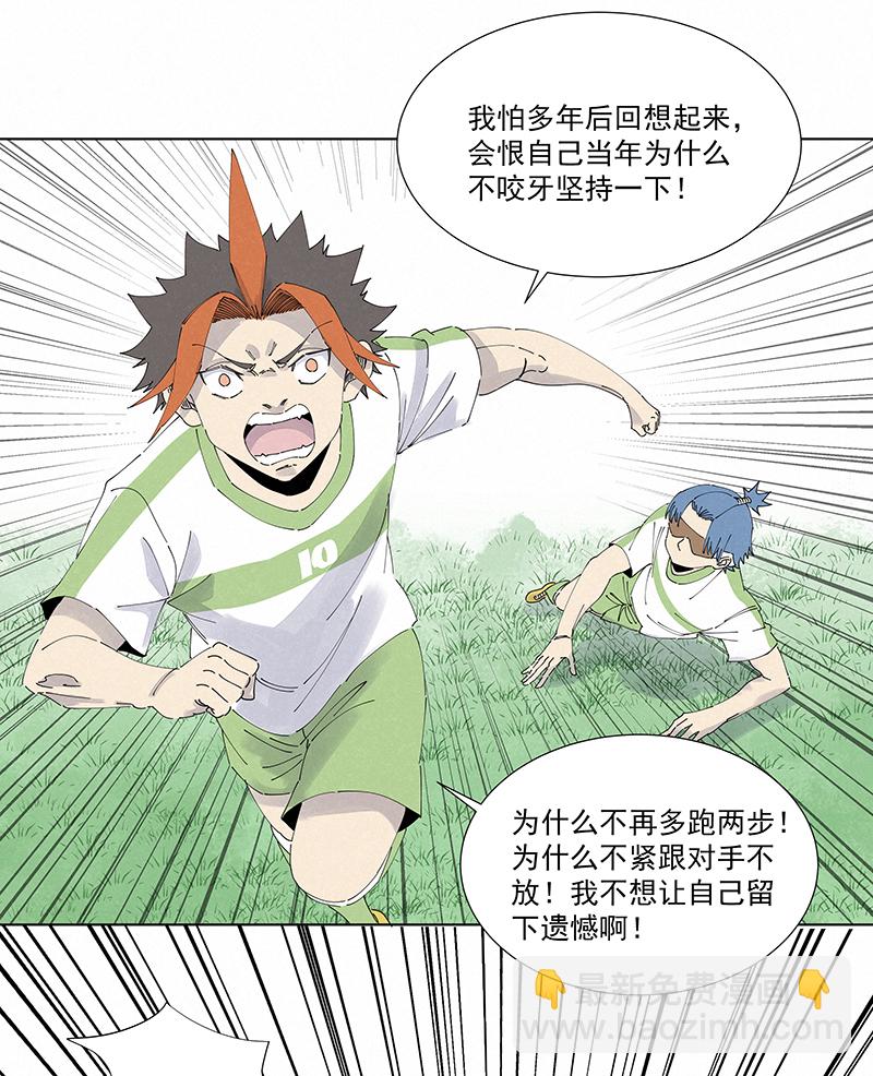 《神之一脚》第二百七十二波阿国 第34页