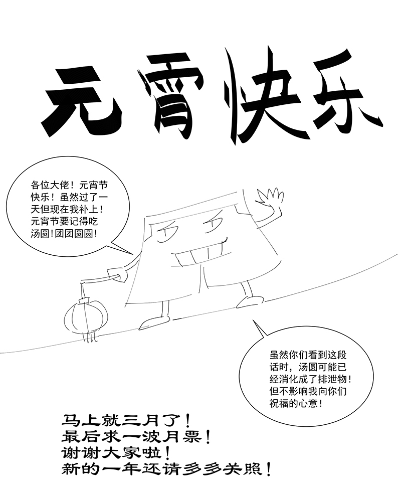 《神之一脚》第二百七十二波阿国 第37页