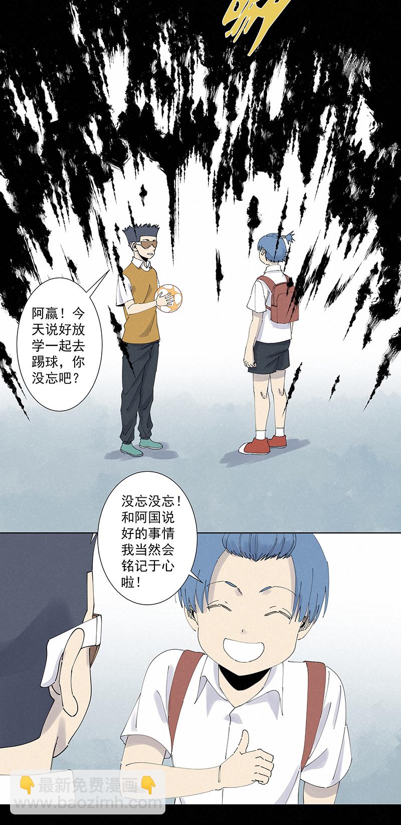 《神之一脚》第二百七十二波阿国 第3页