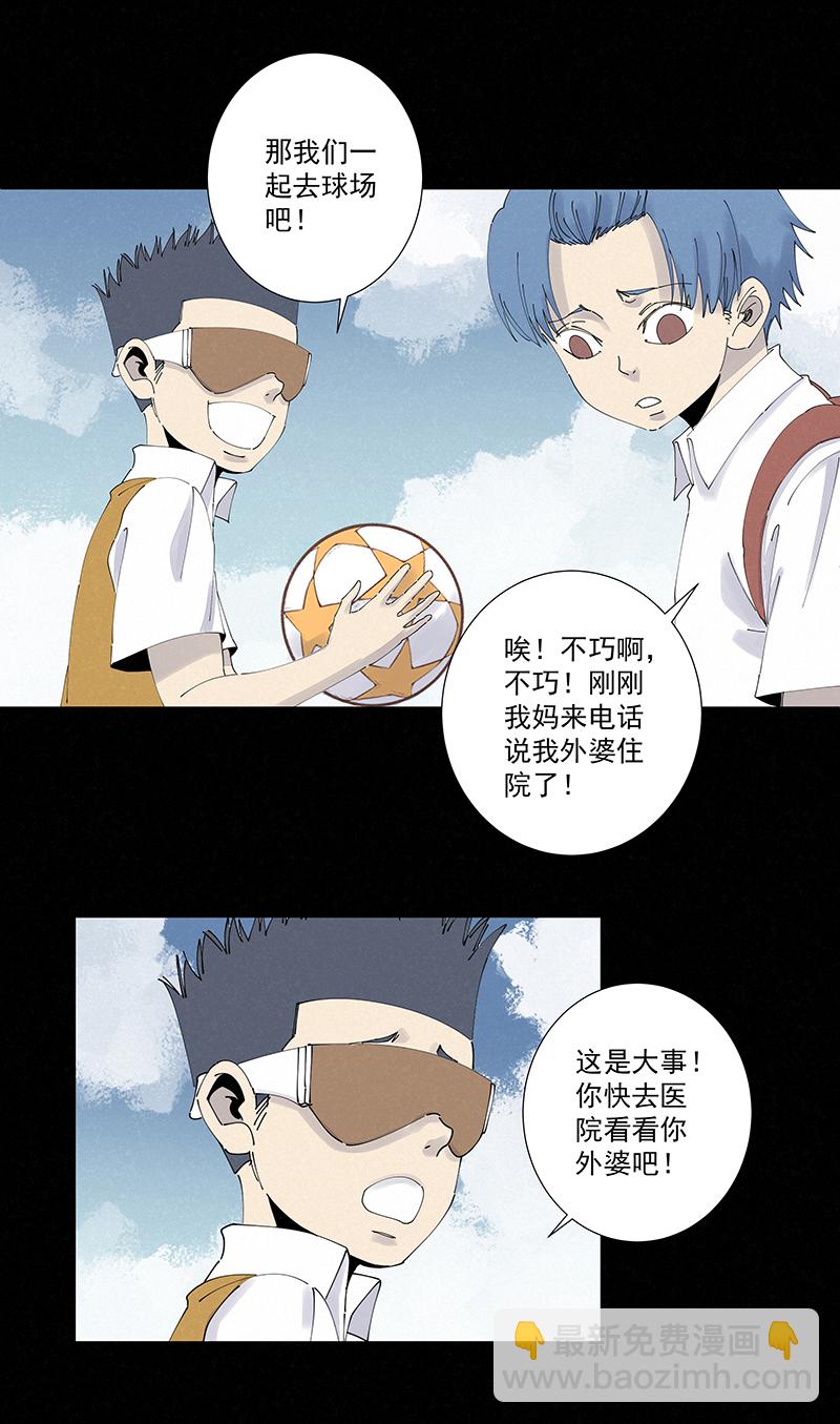 《神之一脚》第二百七十二波阿国 第4页