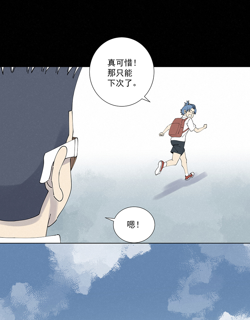 《神之一脚》第二百七十二波阿国 第5页