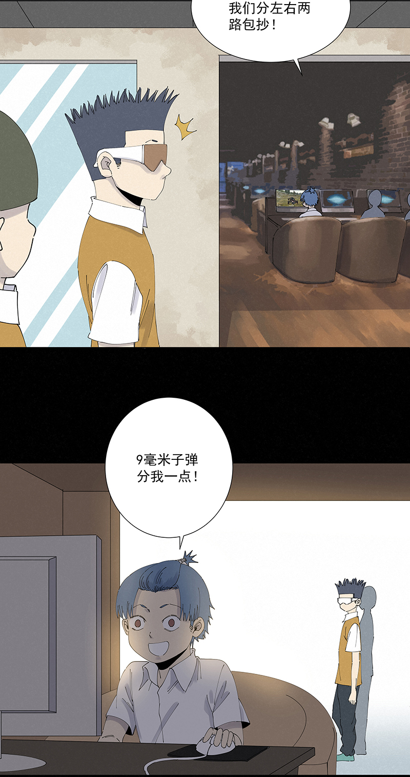 《神之一脚》第二百七十二波阿国 第7页