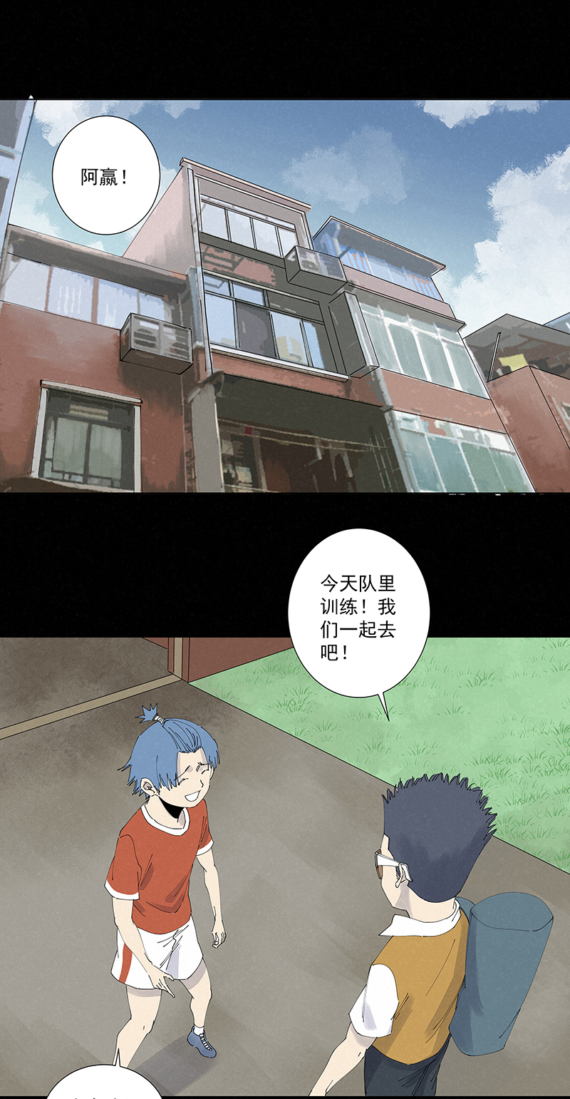 《神之一脚》第二百七十二波阿国 第9页