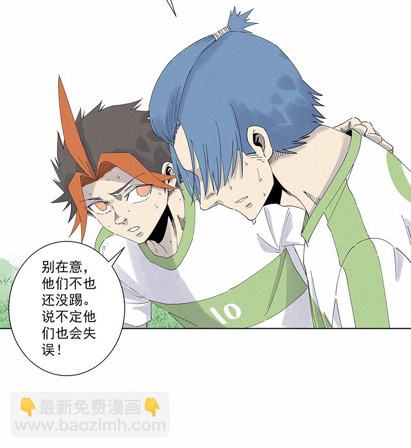 《神之一脚》第二百七十八波紧张 第12页