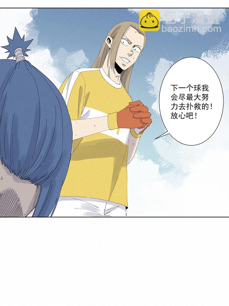 《神之一脚》第二百七十八波紧张 第13页