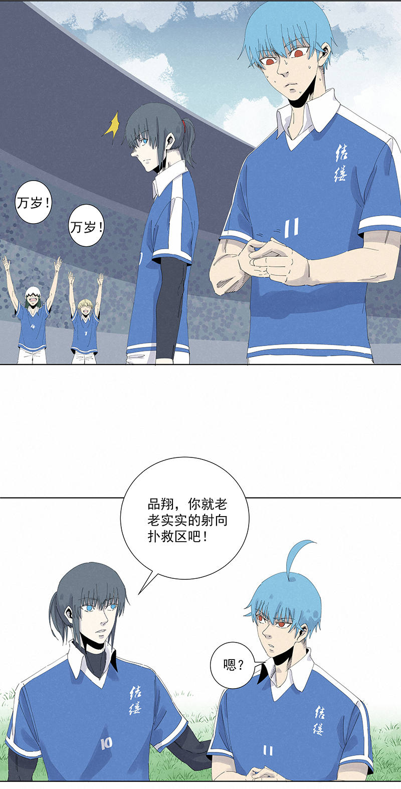 《神之一脚》第二百七十八波紧张 第14页
