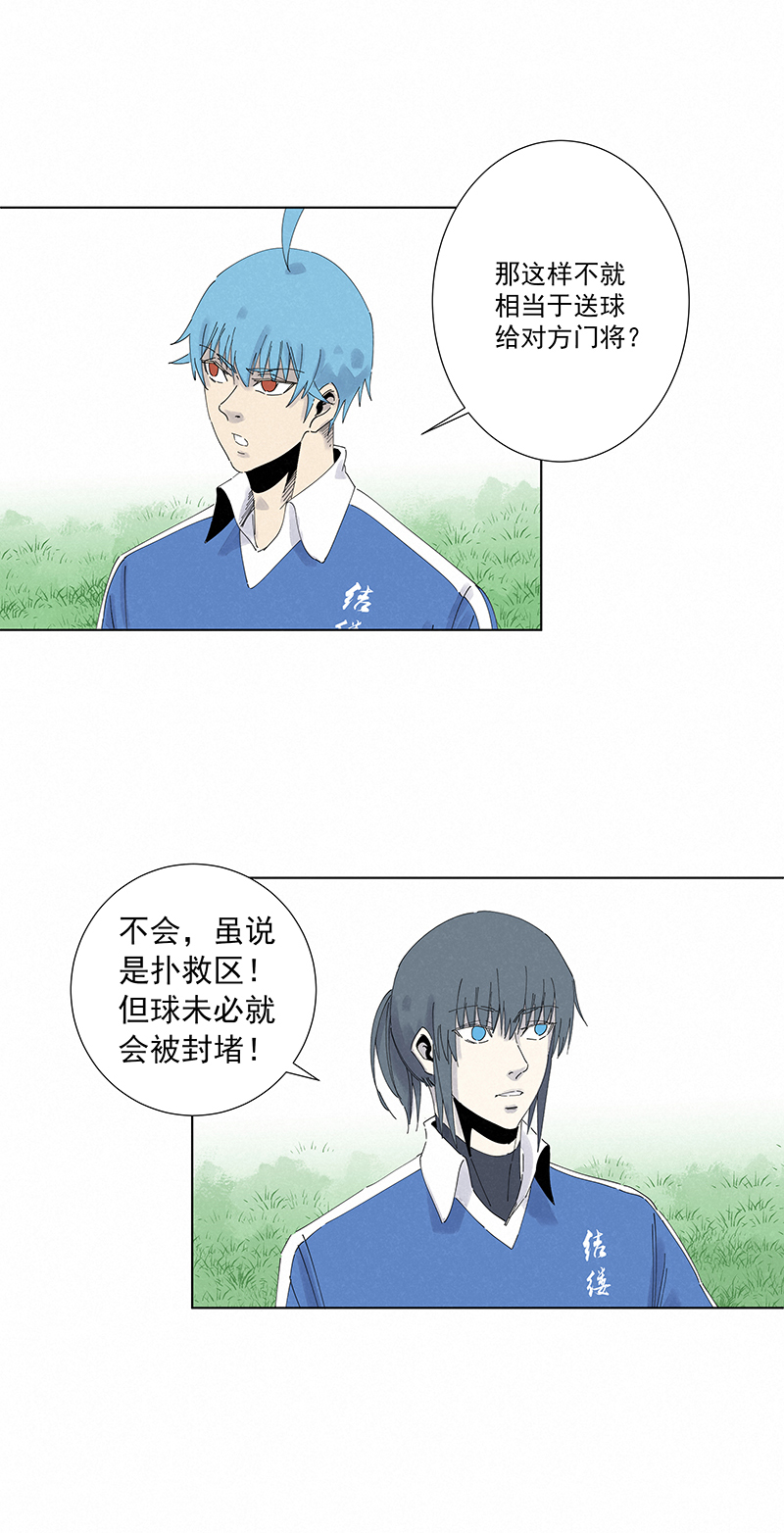 《神之一脚》第二百七十八波紧张 第15页