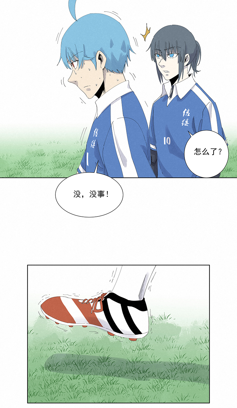《神之一脚》第二百七十八波紧张 第20页