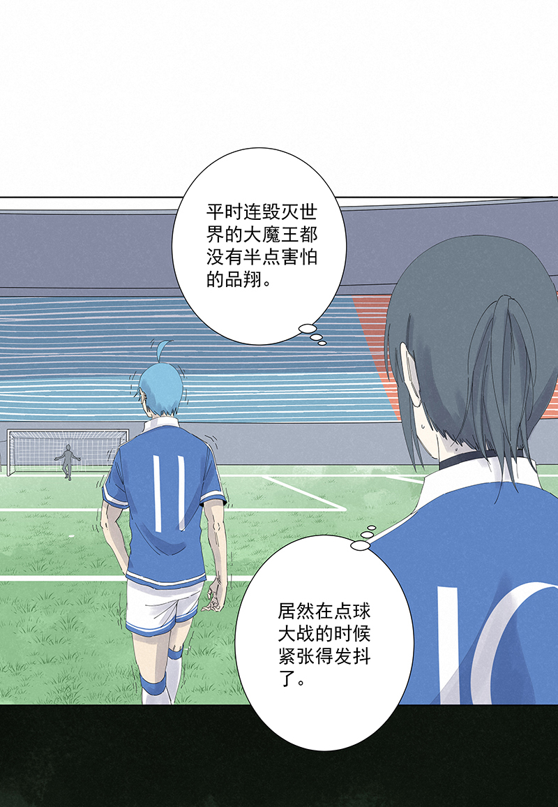 《神之一脚》第二百七十八波紧张 第21页
