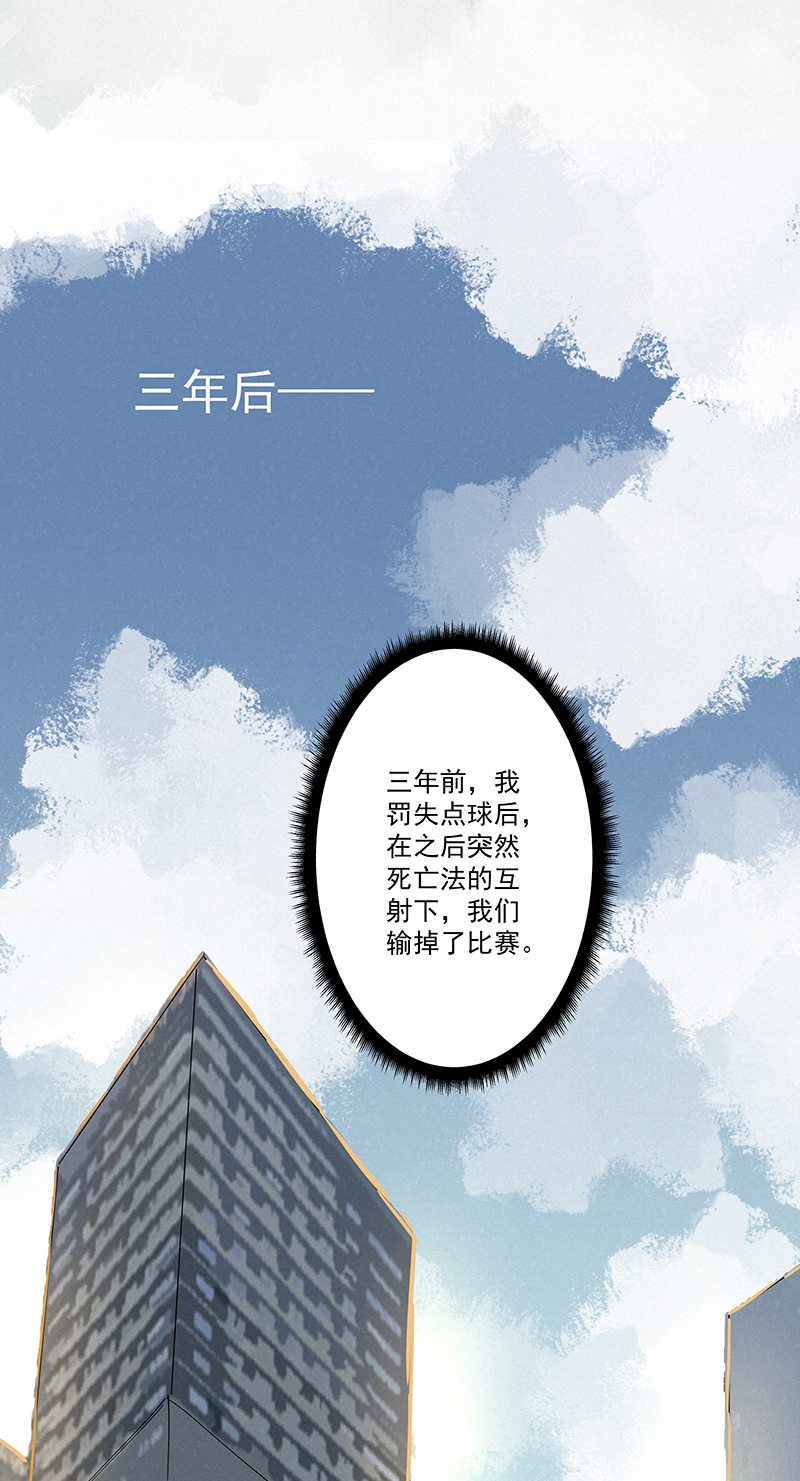 《神之一脚》第二百七十八波紧张 第25页