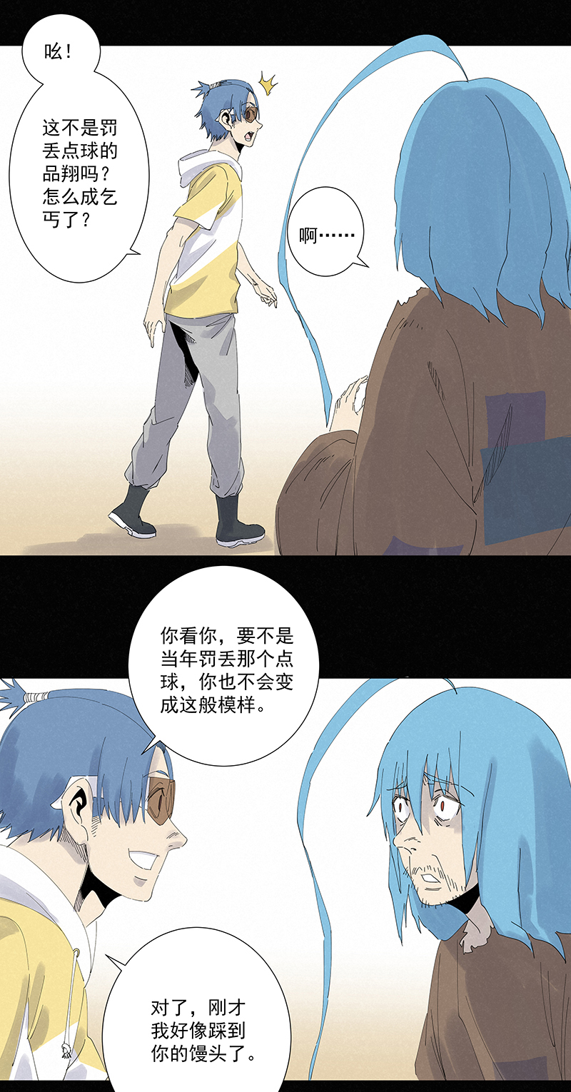 《神之一脚》第二百七十八波紧张 第30页