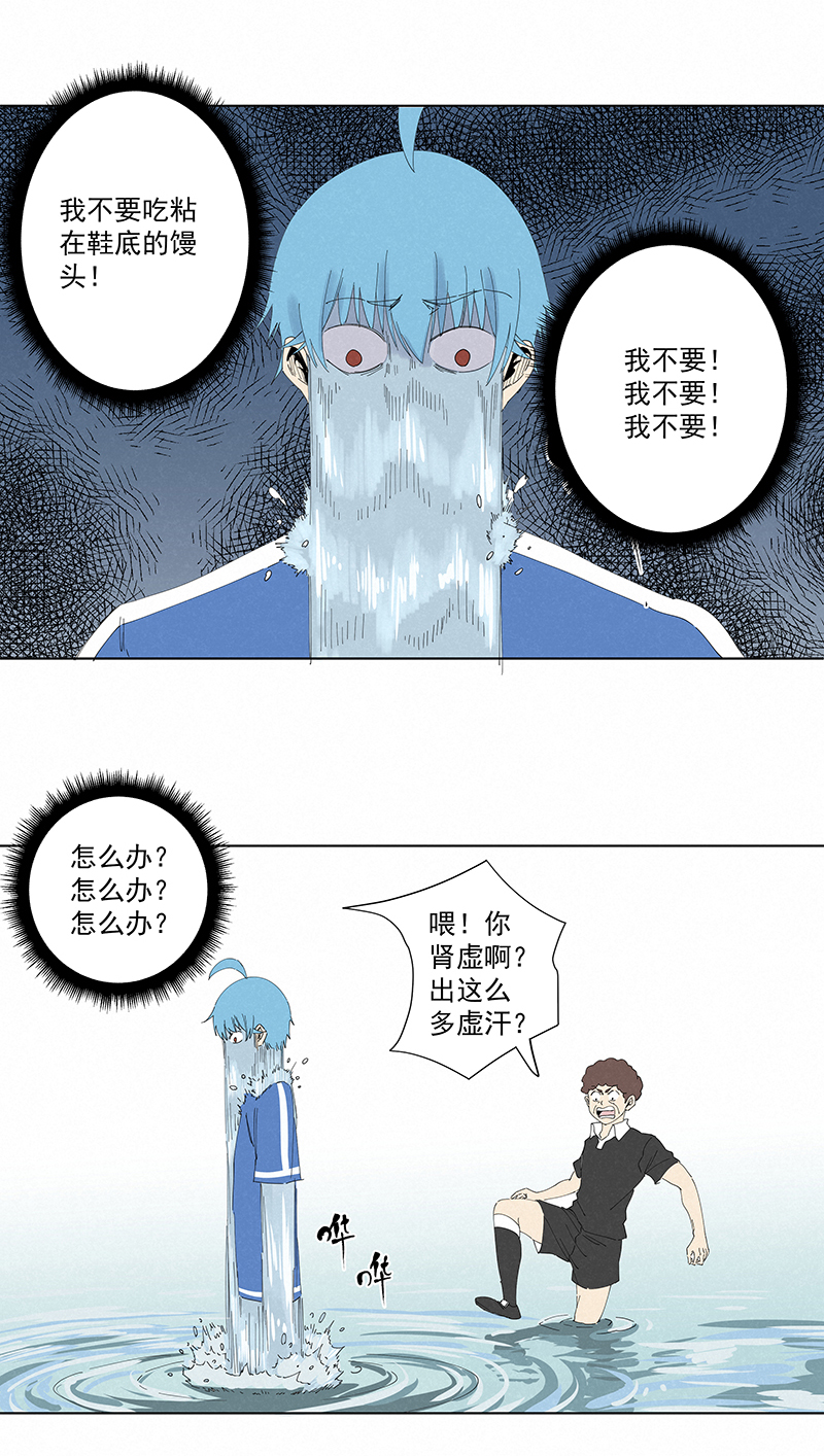 《神之一脚》第二百七十八波紧张 第34页