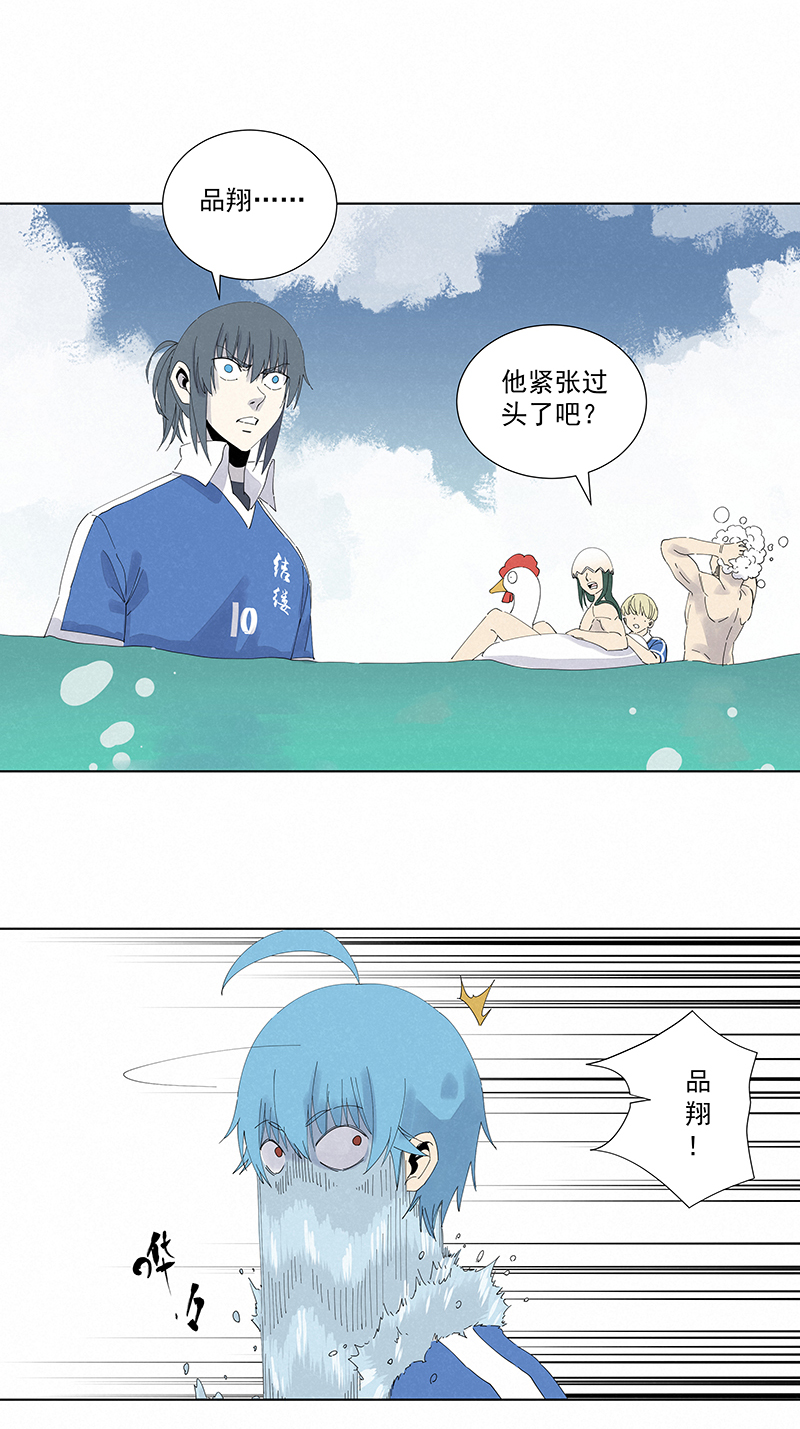 《神之一脚》第二百七十八波紧张 第35页