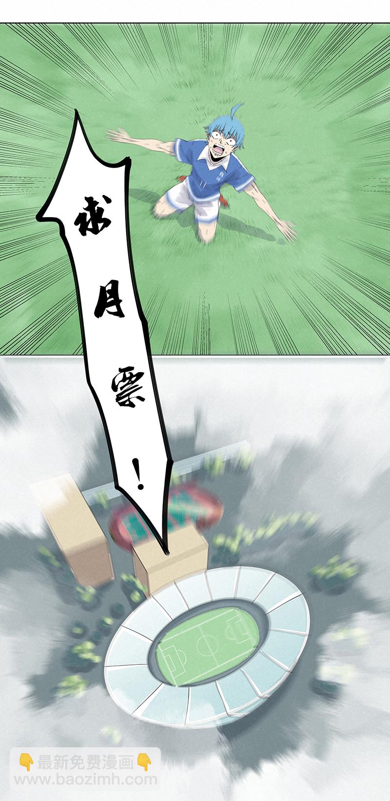《神之一脚》第二百七十八波紧张 第37页