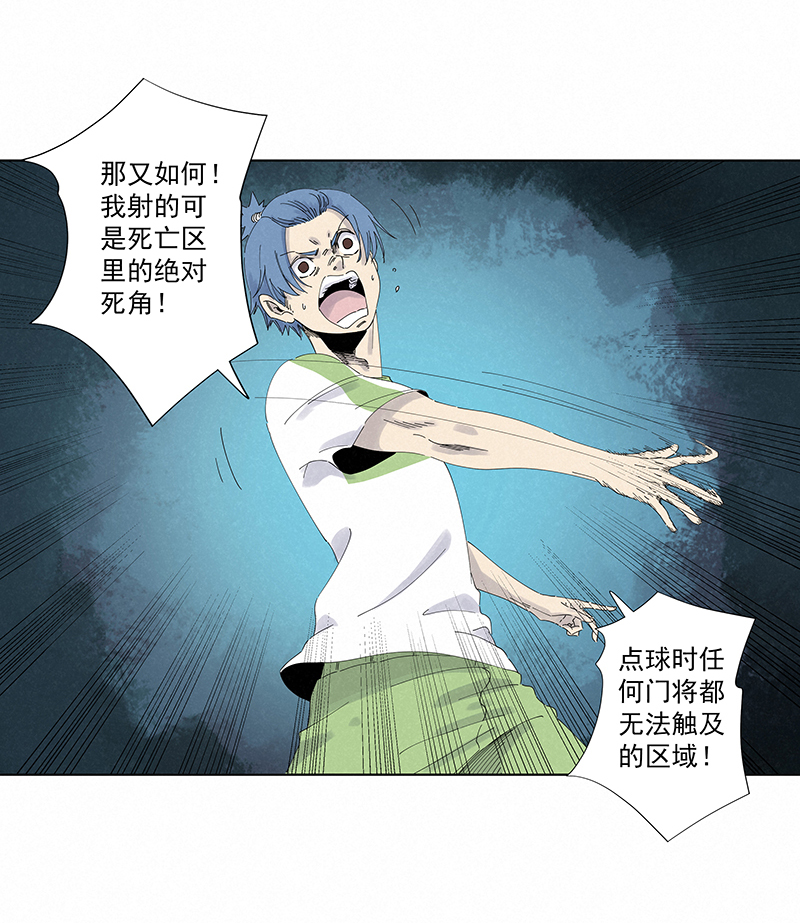 《神之一脚》第二百七十八波紧张 第4页