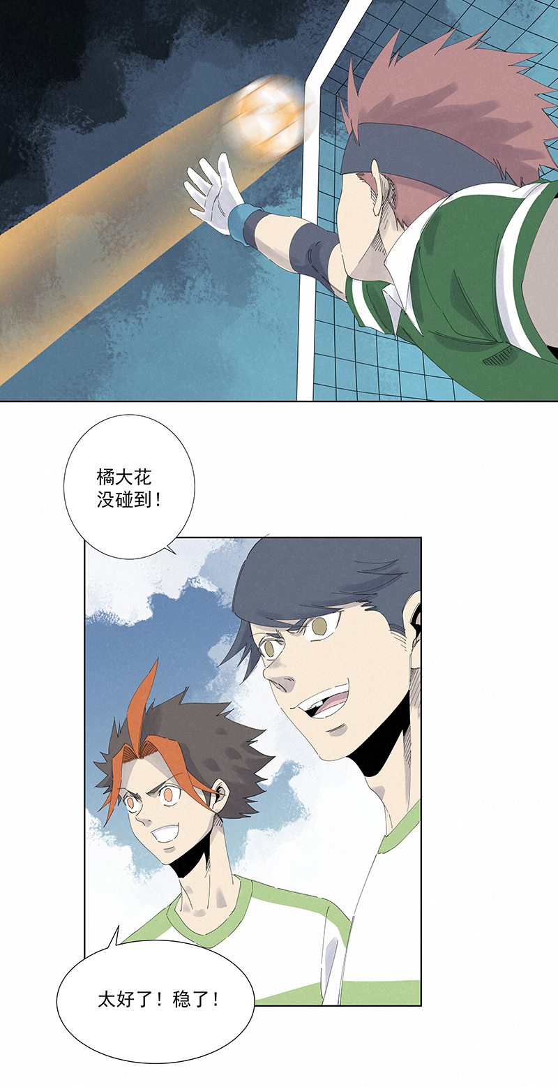 《神之一脚》第二百七十八波紧张 第6页