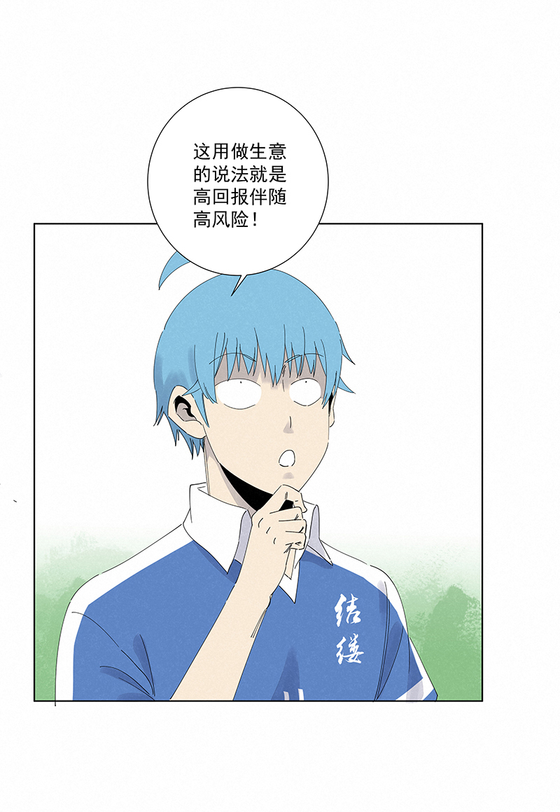 《神之一脚》第二百七十七波点球大战 第13页