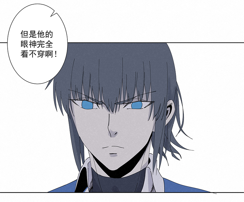 《神之一脚》第二百七十七波点球大战 第28页