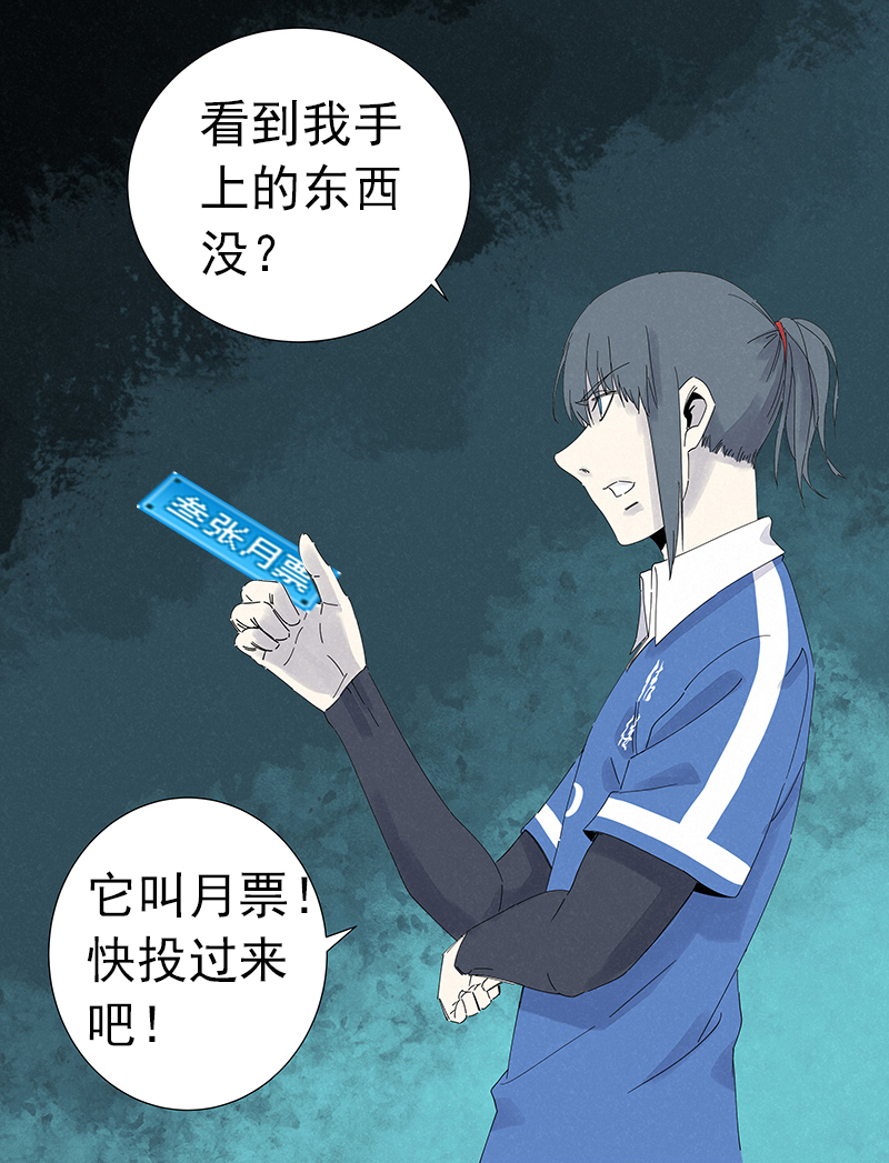 《神之一脚》第二百七十七波点球大战 第37页