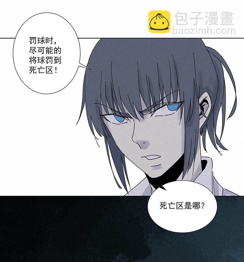 《神之一脚》第二百七十七波点球大战 第9页