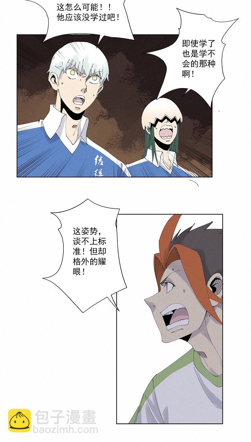 《神之一脚》第二百七十六波真·倒挂金钩 第10页