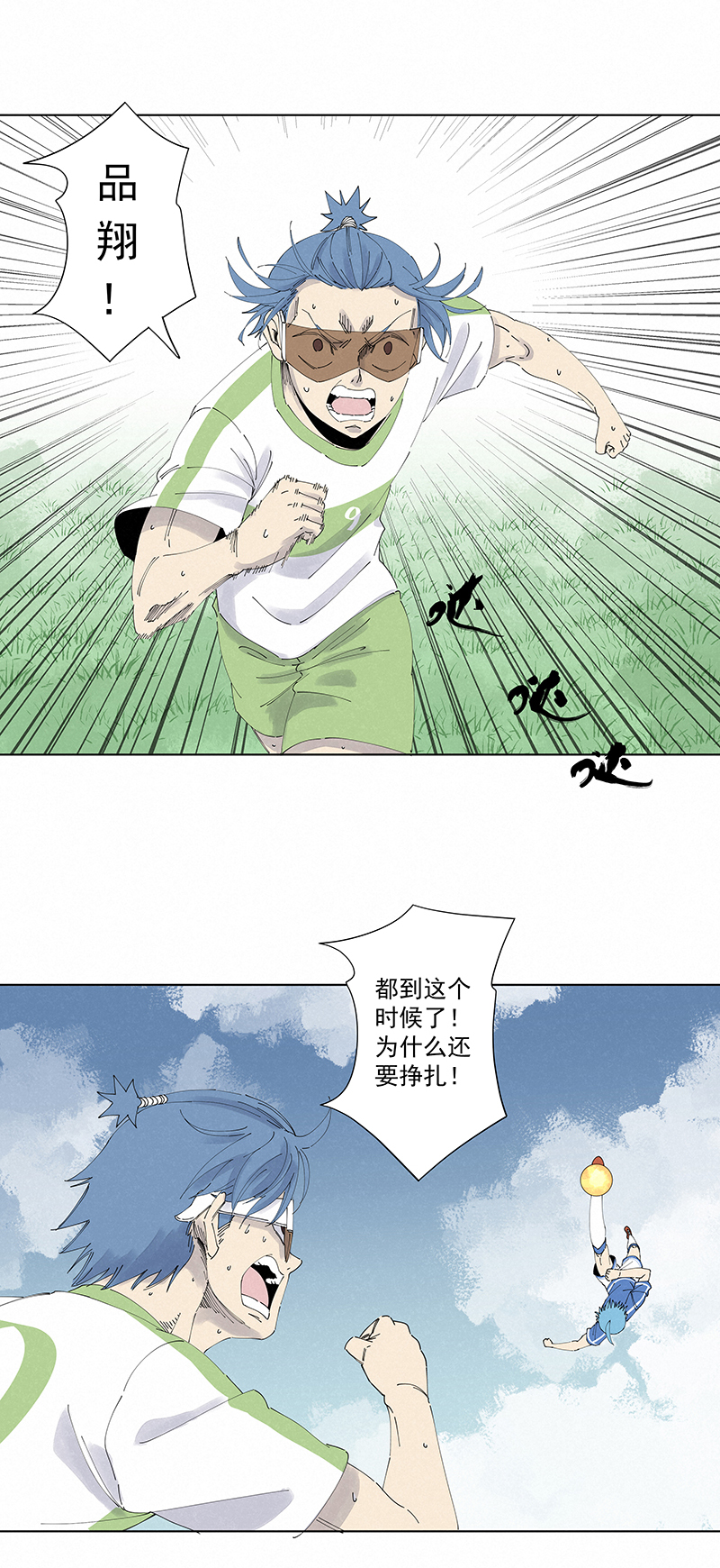 《神之一脚》第二百七十六波真·倒挂金钩 第11页
